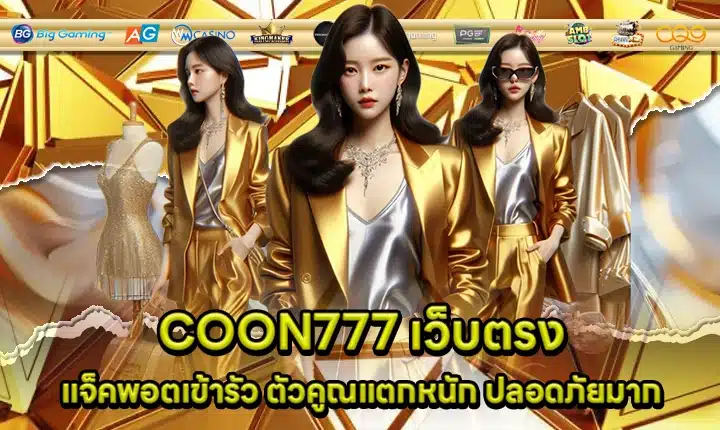 COON777 Cover COON777 Cover